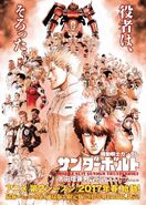 Gundam Thunderbolt vol. Poster