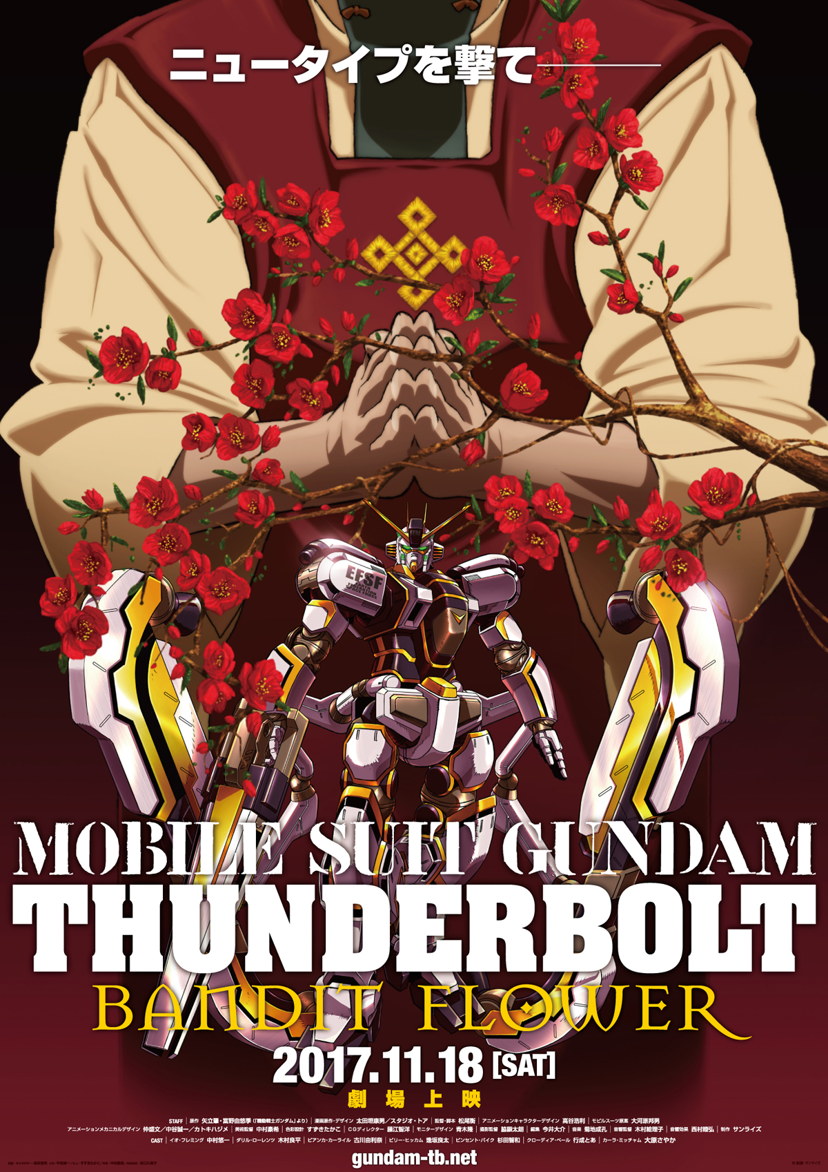 Gundam Thunderbolt: Bandit Flower [Blu-ray](品)