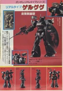 Custom 1/100 Gelgoog (Night Battle Type) based on 1/100 Real Type MS-14A Gelgoog