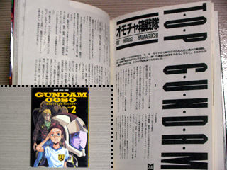 Top Gundam The Gundam Wiki Fandom Top Gundam The Gundam Wiki Fandom