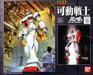 Kado Senshi "RX-78-2 Gundam (Roll Out Colors)" (Limited edition Bandai Asia exclusive; 2002): box art