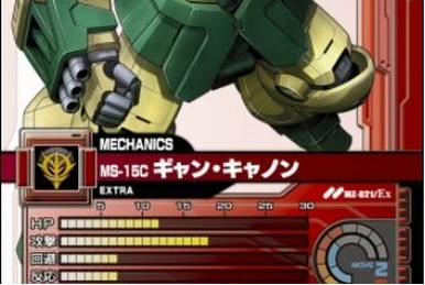 MS-15B Gyan High Mobility Type | The Gundam Wiki | Fandom