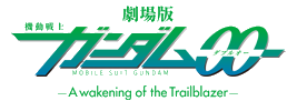 Mobile Suit Gundam 00 The Movie A Wakening Of The Trailblazer The Gundam Wiki Fandom