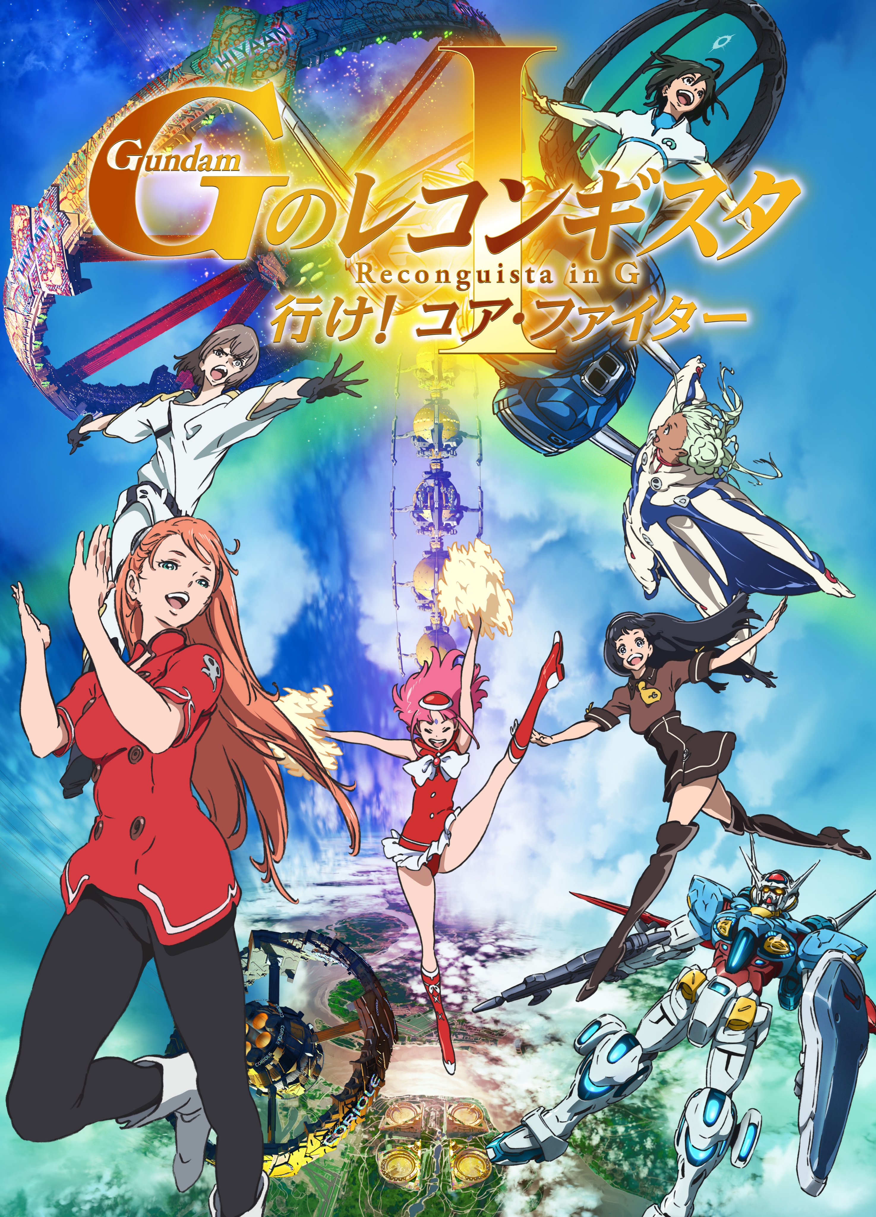 gundam g fighter stream dub gundam g fighter stream dub