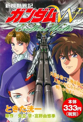Gundam Wing Endless Waltz-0001