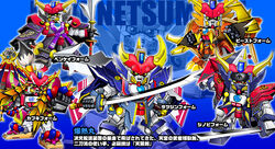 Bakunetsumaru | The Gundam Wiki | Fandom
