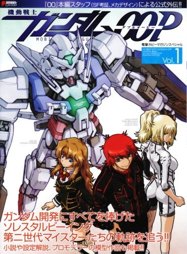 Mobile Suit Gundam 00P, The Gundam Wiki