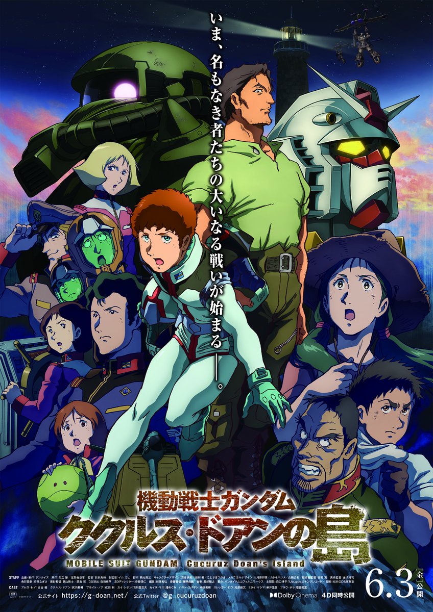 Mobile Suit Gundam: Cucuruz Doan's Island | The Gundam Wiki | Fandom