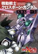 A cover for Mobile Suit Crossbone Gundam: Skullheart, featuring the Amakusa in colour.