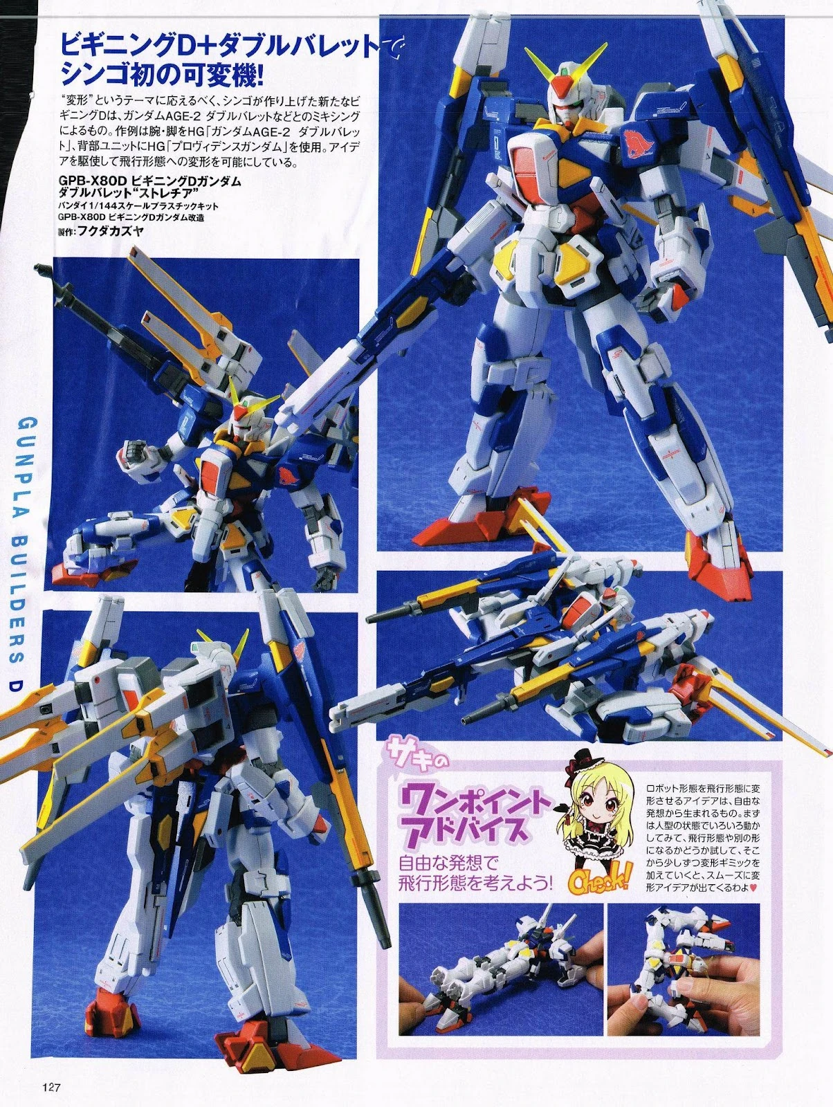 GPB-X80D Beginning D Gundam 