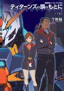 0803aoz02.jpg (21 KB) Dengeki Hobby Books 2