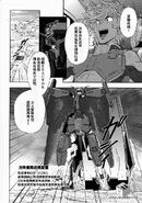 56311076201205121421113188047646603 012.jpg (199 KB) Stole by Leos Alloy (Gundam EXA Episode 11: Celestial Being)