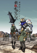 Mobile Suit Gundam IRON-BLOODED ORPHANS Poster