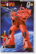 Original 1/144 Char's Zaku (1980): box art