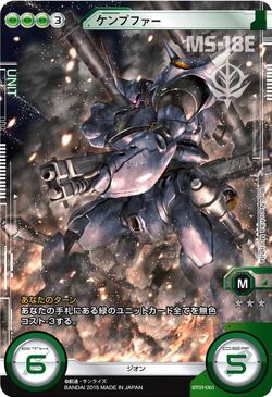 Ms 18e Kampfer The Gundam Wiki Fandom Ms 18e Kampfer The Gundam Wiki Fandom
