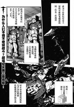 Mobile Suit Gundam The Light Of A Baoa Qu The Gundam Wiki Fandom