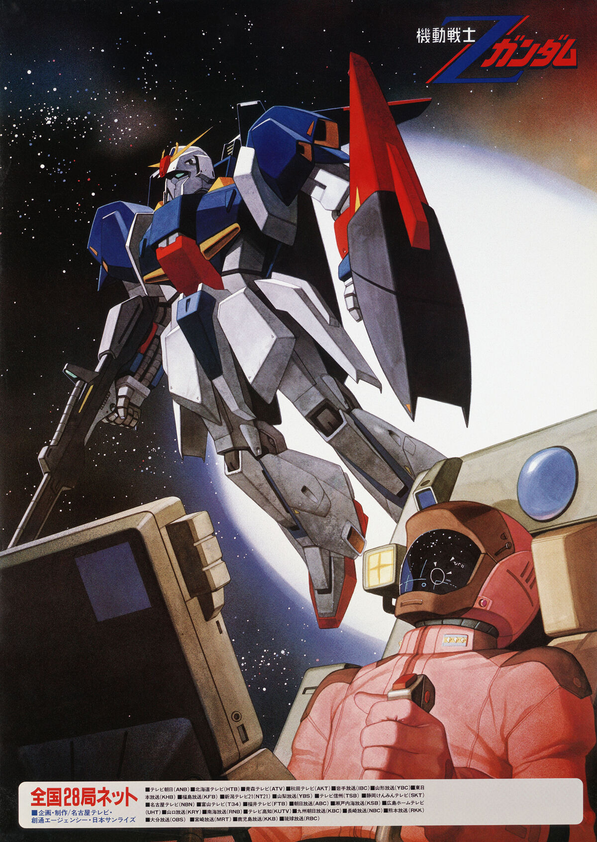 JAPAN Mobile Suit Zeta Gundam Hand book Vol.1+2 set JAPAN Mobile Suit Zeta Gundam Hand book Vol.1+2 set