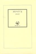 GG Volume 3