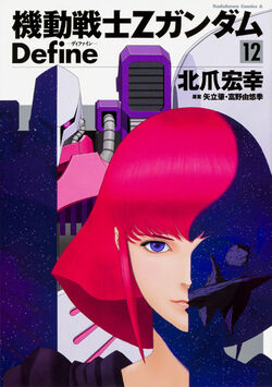 Mobile Suit Zeta Gundam Define The Gundam Wiki Fandom