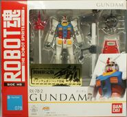 Robot Damashii "RX-78-2 Gundam" (Initial edition includes twin weapon pack; 2010): package front view