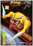 OldZakrello.jpg (38 KB) 1/250 & 1/550 Original MA-04X Zakrello model kit (1982): box art