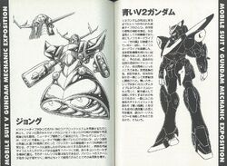 Mobile Suit V Gundam Project Exodus The Gundam Wiki Fandom