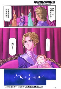 Zenna Zabi The Gundam Wiki Fandom