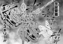 Keilas Guilie The Gundam Wiki Fandom