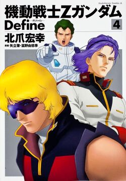 Mobile Suit Zeta Gundam Define The Gundam Wiki Fandom