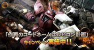 In Operation Rubicon promotion campaign for Mobile Suit Gundam: Battle Operation
