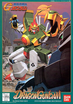 GF13-011NC Dragon Gundam | The Gundam Wiki | Fandom