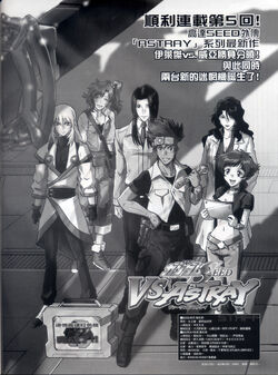 Mobile Suit Gundam SEED VS Astray | The Gundam Wiki | Fandom Mobile Suit Gundam SEED VS Astray | The Gundam Wiki | Fandom