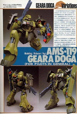 Geara Doga Variations The Gundam Wiki Fandom