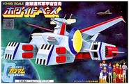 Original 1/2400 White Base (1981): box art