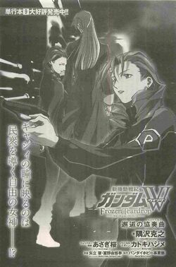 New Mobile Report Gundam Wing Frozen Teardrop The Gundam Wiki Fandom
