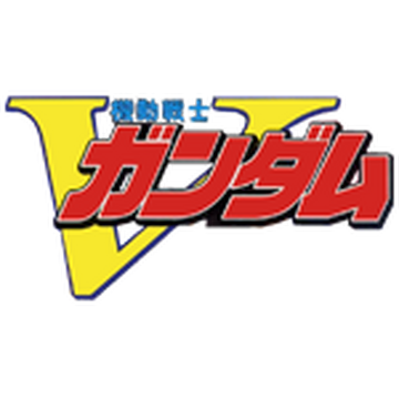 Mobile Suit V Gundam | The Gundam Wiki | Fandom Mobile Suit V Gundam | The Gundam Wiki | Fandom