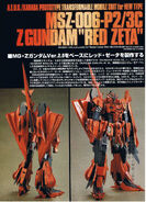 1/100 "MSZ-006-P2/3C Z Gundam P2 'Red Zeta'" model conversion based on 1/100 MG "MSZ-006 Zeta Gundam (Ver. 2.0)": modeled by n.blood (Hobby Japan)