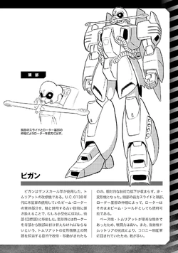 Mobile Suit Crossbone Gundam Dust The Gundam Wiki Fandom