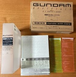 Mobile Suit Gundam Official Encyclopedia GUNDAM OFFICIALS
