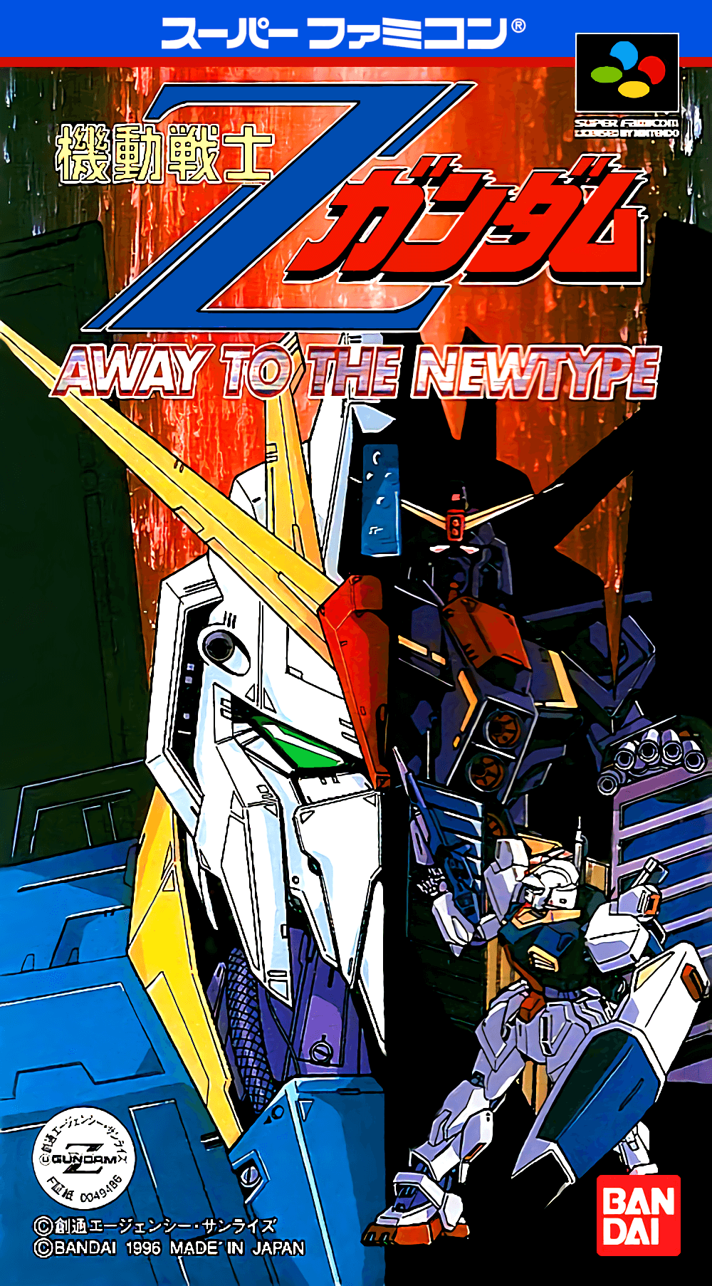 Mobile Suit Z Gundam: Away to the Newtype | The Gundam Wiki Mobile Suit Z Gundam: Away to the Newtype | The Gundam Wiki