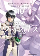 Mobile Suit Gundam Valpurgis Vol.10