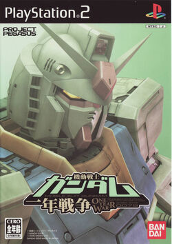 機動戦士ガンダム 3D Clock 1 Year War in 0079 ガンダム 3D CLOCK 1 YEAR WAR IN 0079 クロック
