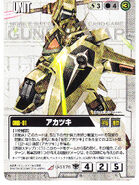 Gundam War Card