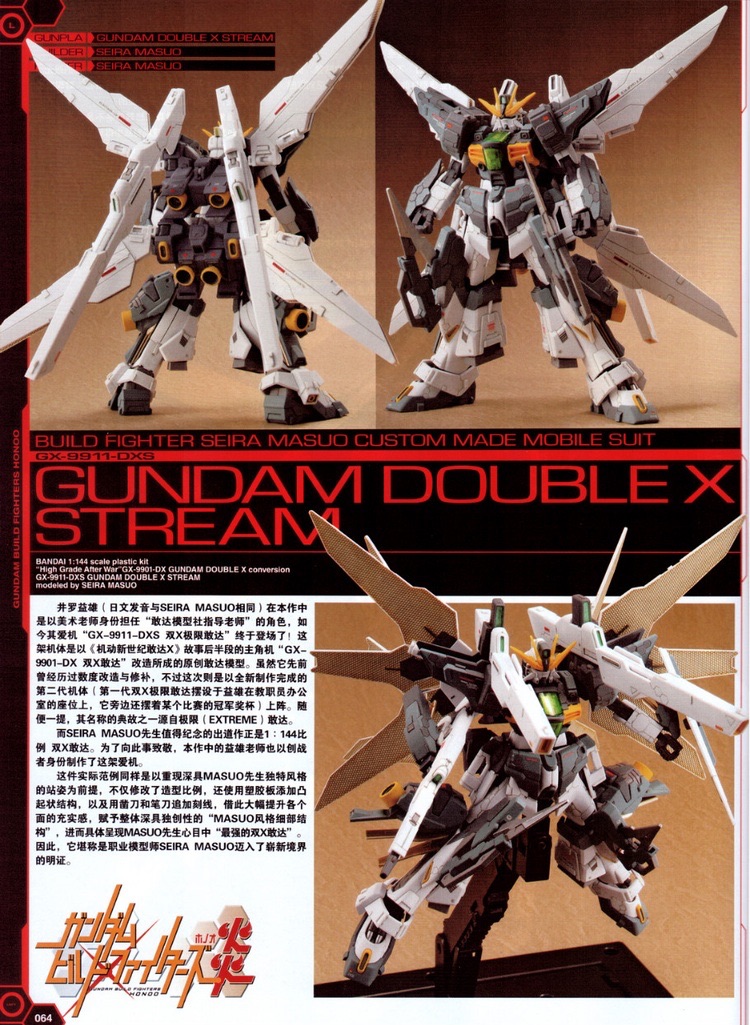 GX-9911-DXS Gundam Double X Stream | The Gundam Wiki | Fandom GX-9911-DXS Gundam Double X Stream | The Gundam Wiki | Fandom