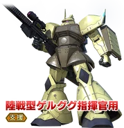 Gelgoog Ground Commander Type.png (291 KB) Gelgoog Ground Commander Type