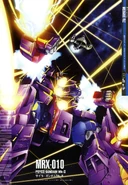 Art from Gundam Perfect File