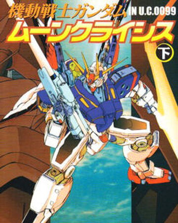 Mobile Suit Gundam In Uc 0099 Moon Crisis The Gundam Wiki Fandom