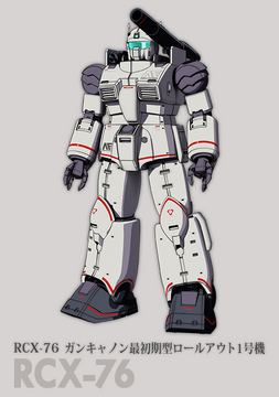 プレバン限定　HG RCX-76 Guncannon First Type P-Bandai: HG 1/144 RCX-76 Guncannon First Type Rollout Unit