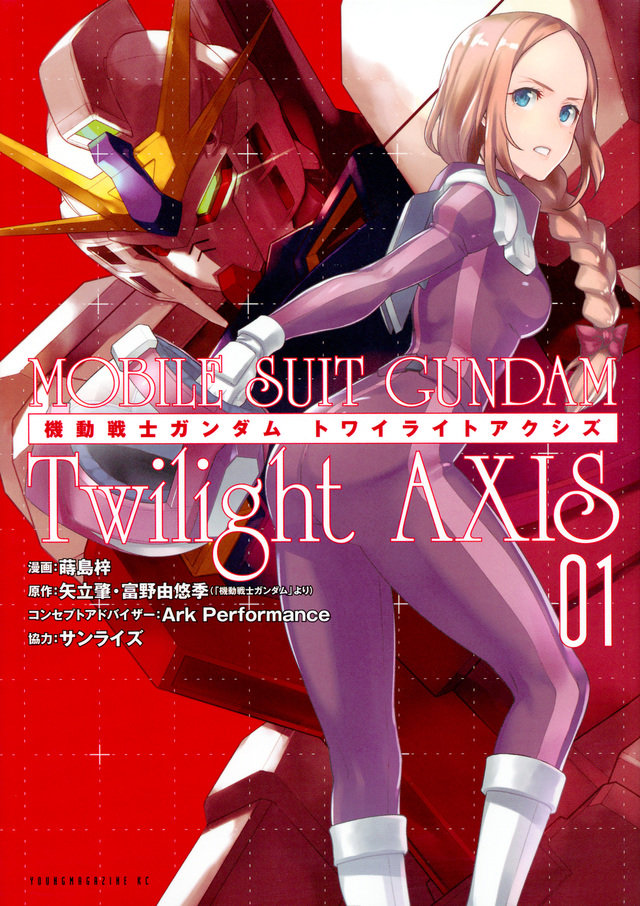 Mobile Suit Gundam Twilight Axis The Gundam Wiki Fandom