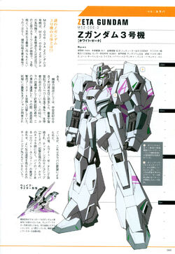 キャラクター MOBILE SUIT GUNDAM 3 1231140-default-L.jpg